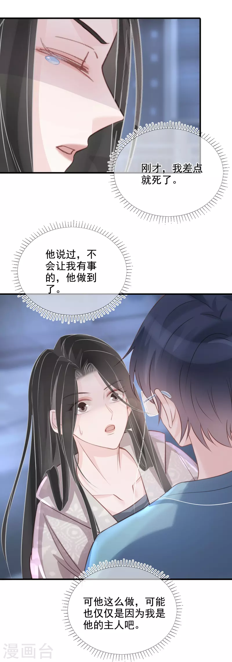 第102话 失控-第103话