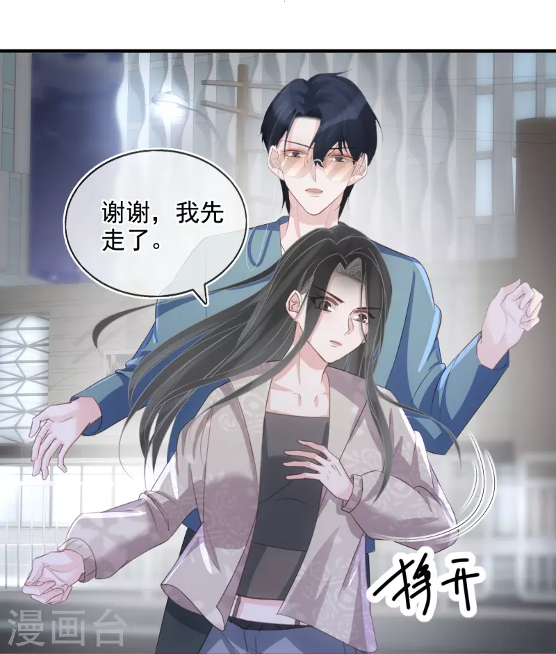 第102话 失控-第103话