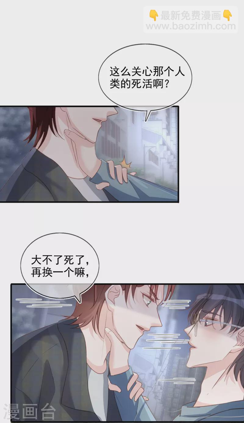 第102话 失控-第103话