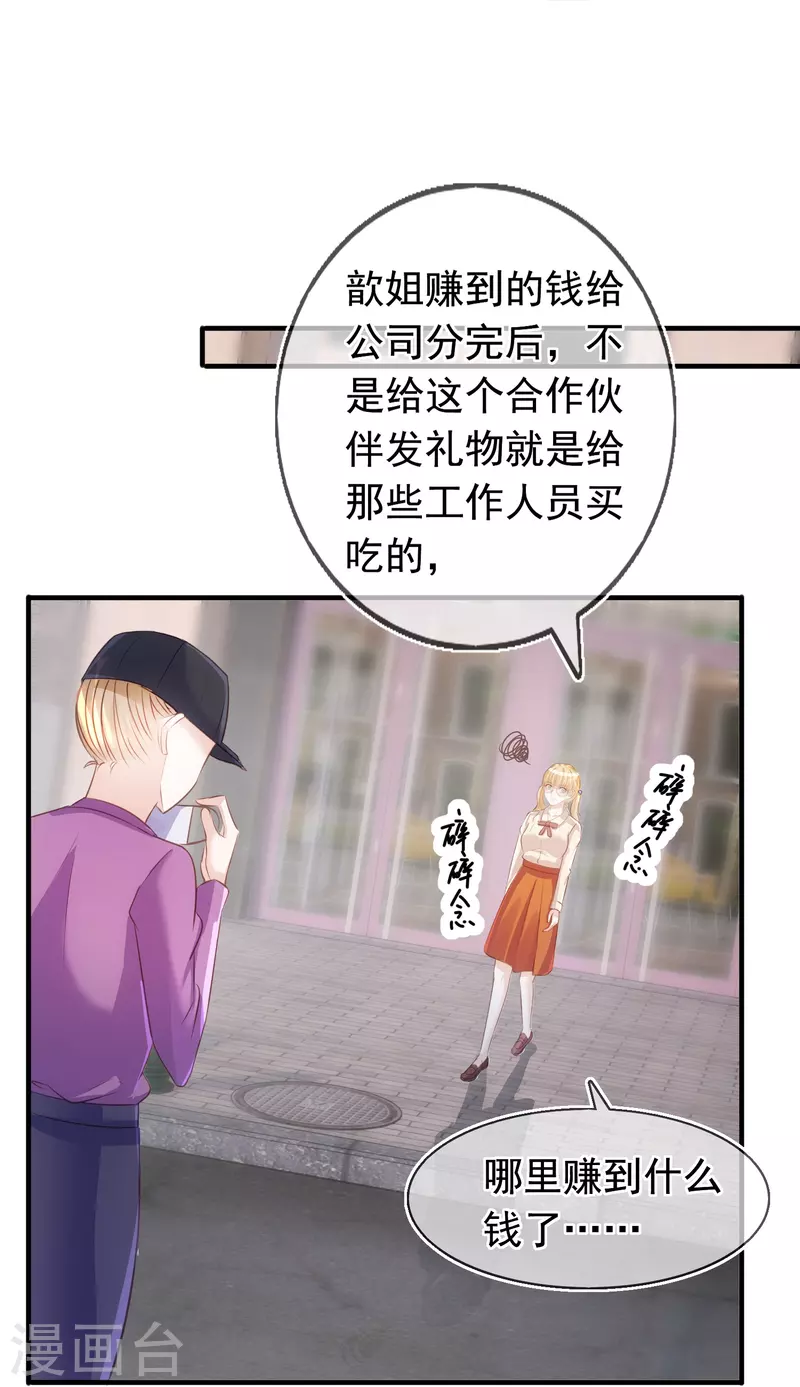 第104话 蓝汐知晓秘密-第105话