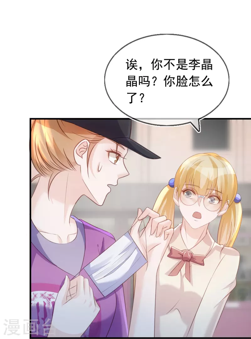 第104话 蓝汐知晓秘密-第105话