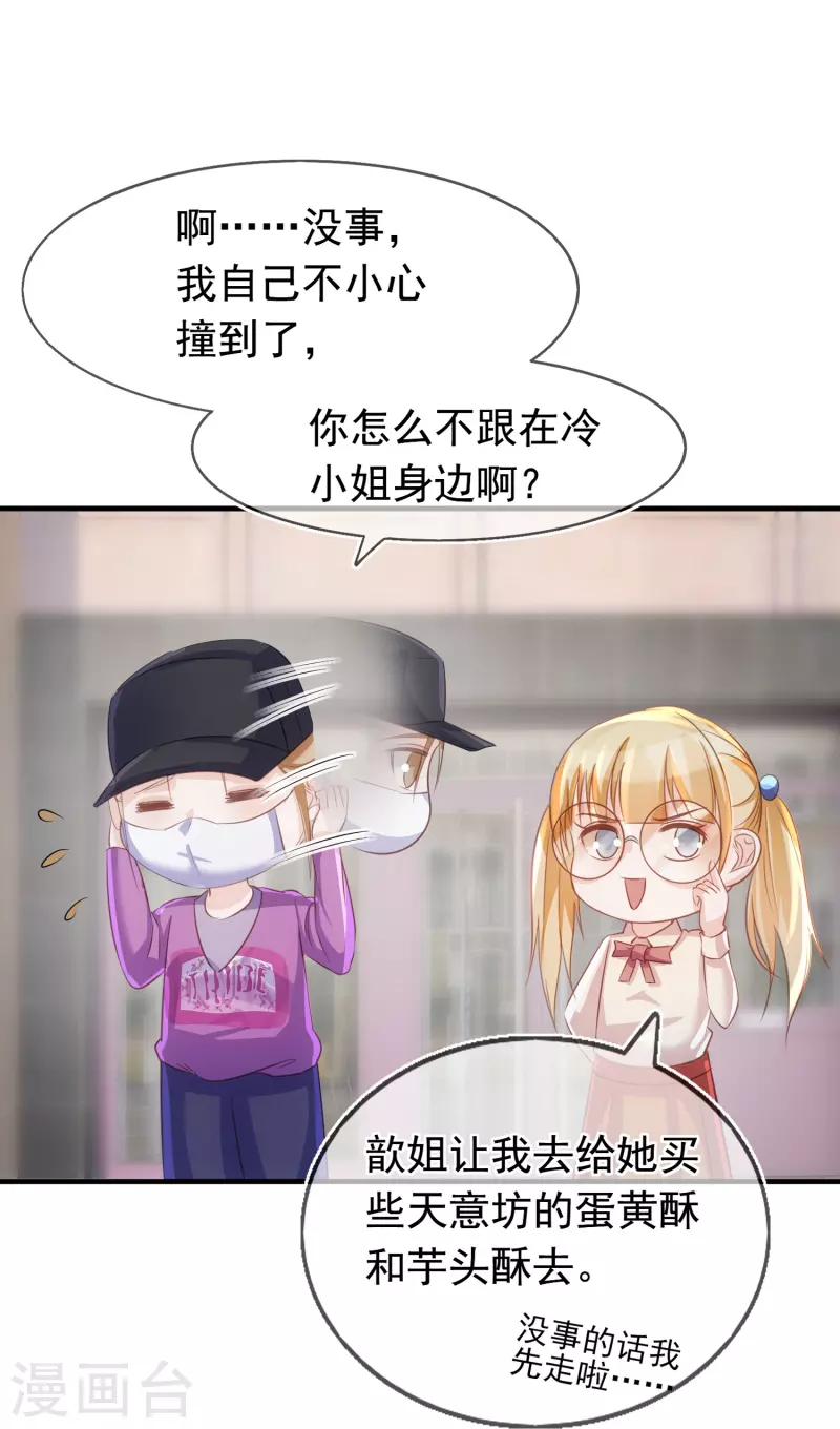 第104话 蓝汐知晓秘密-第105话