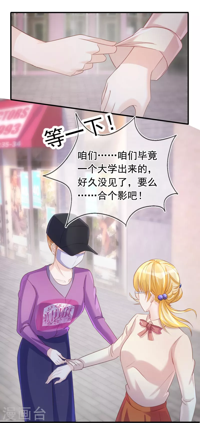第104话 蓝汐知晓秘密-第105话