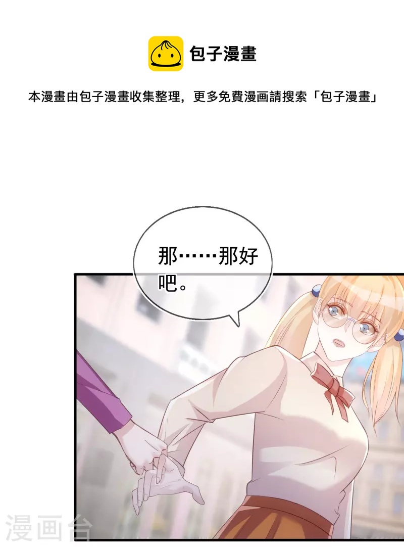 第104话 蓝汐知晓秘密-第105话