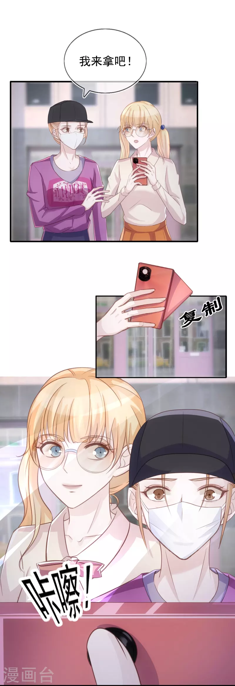 第104话 蓝汐知晓秘密-第105话
