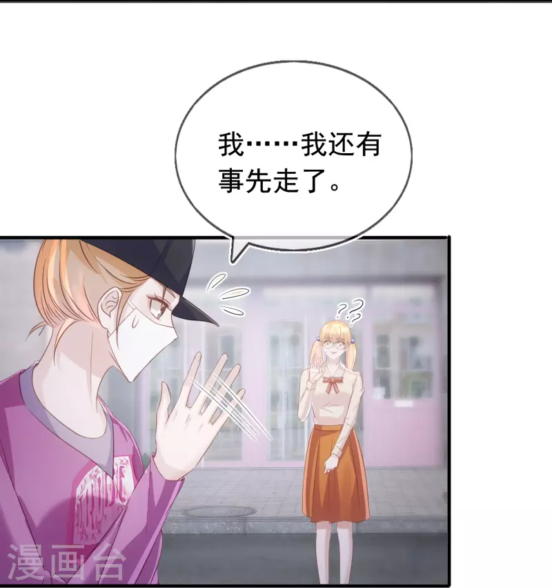 第104话 蓝汐知晓秘密-第105话