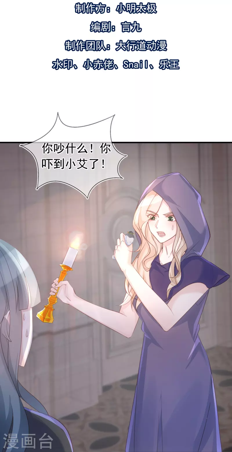 第104话 蓝汐知晓秘密-第105话