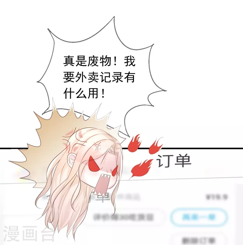 第104话 蓝汐知晓秘密-第105话
