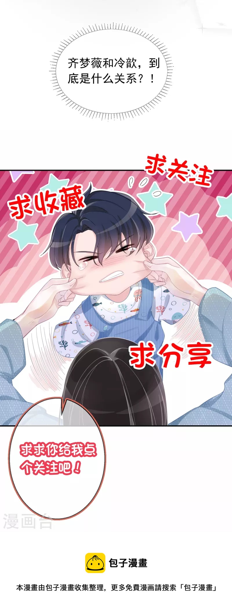 第104话 蓝汐知晓秘密-第105话
