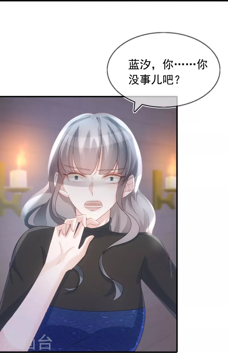 第104话 蓝汐知晓秘密-第105话