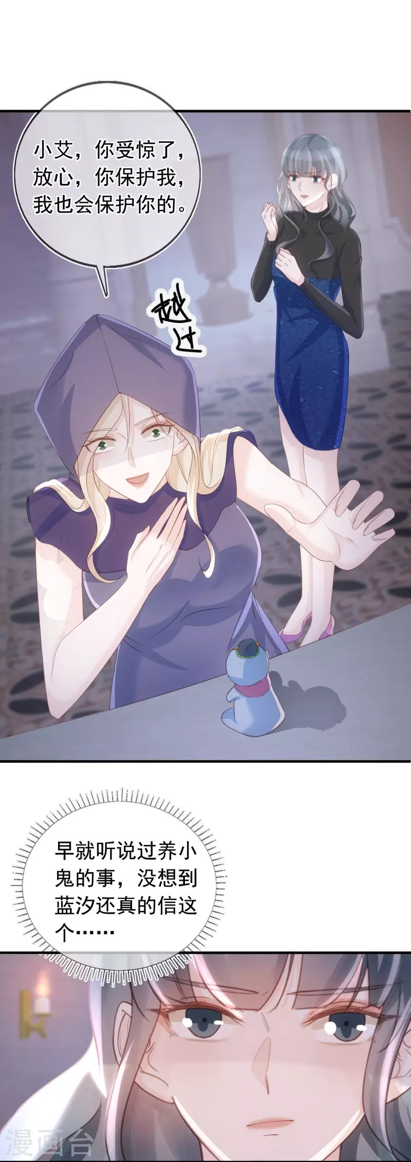第104话 蓝汐知晓秘密-第105话