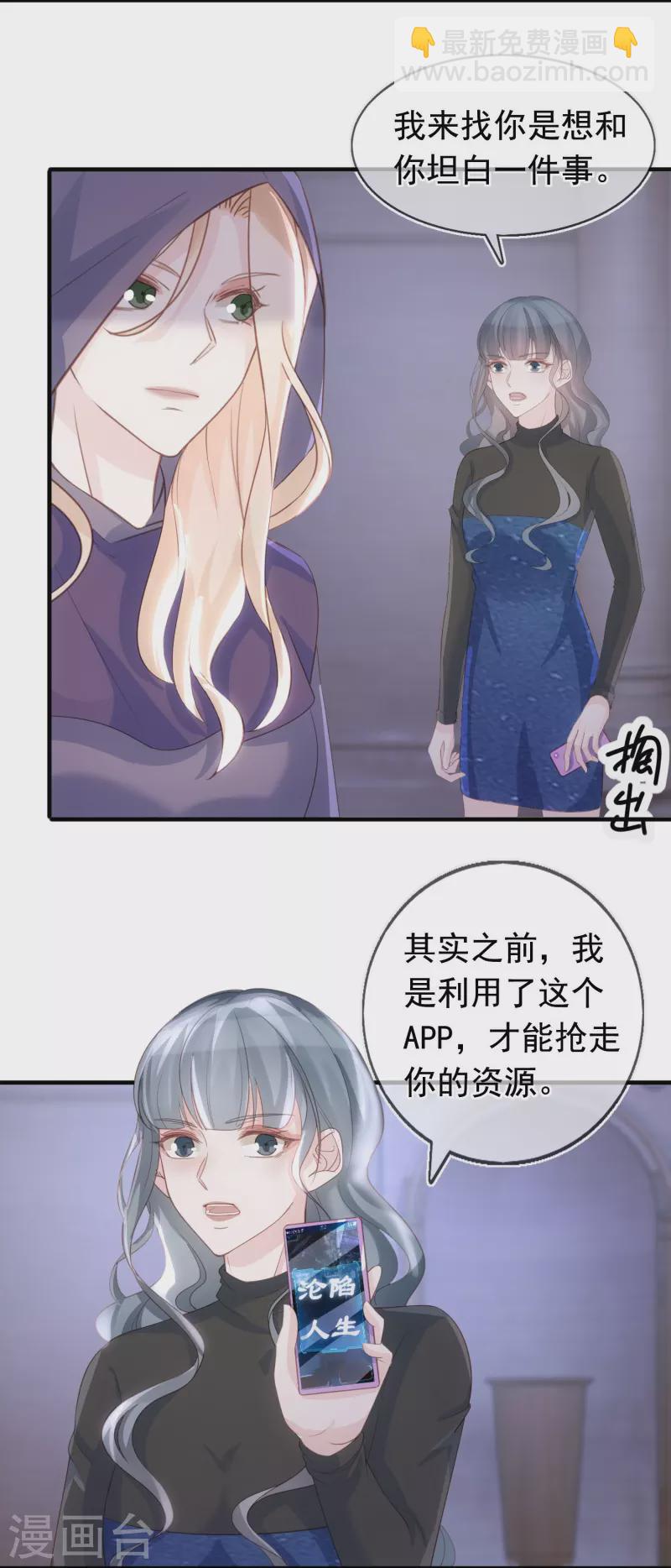 第104话 蓝汐知晓秘密-第105话