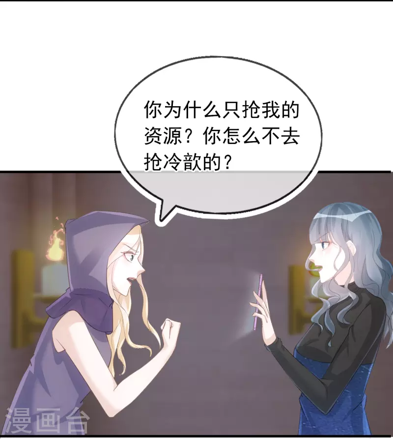 第104话 蓝汐知晓秘密-第105话