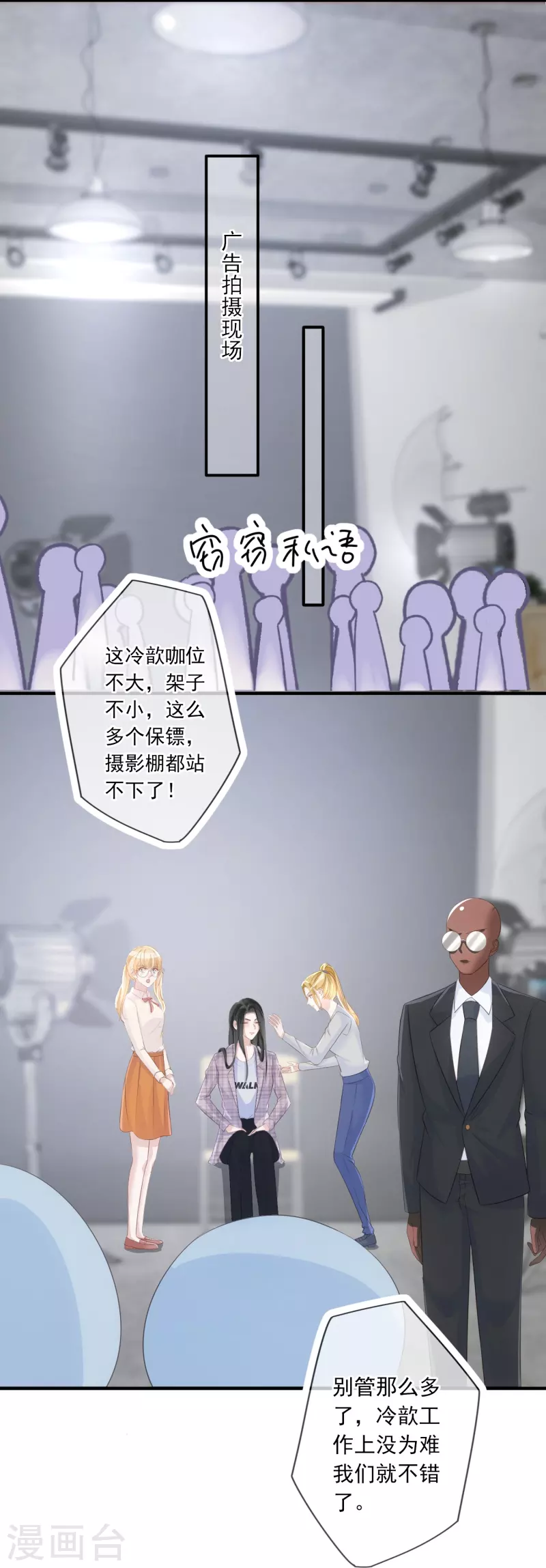 第104话 蓝汐知晓秘密-第105话