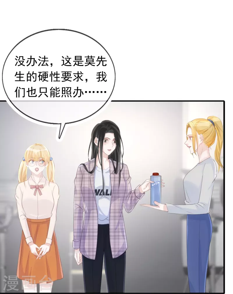 第104话 蓝汐知晓秘密-第105话