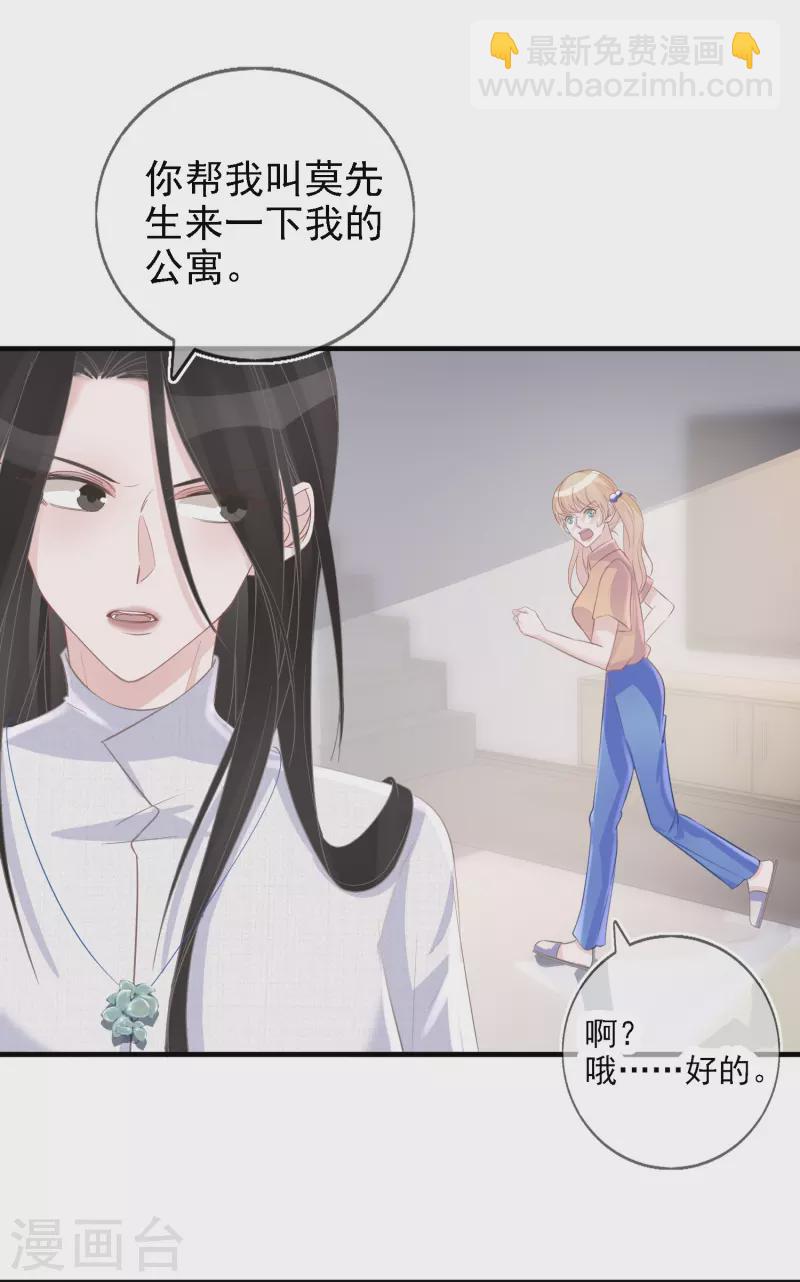 第106话 何筱溺亡-第107话