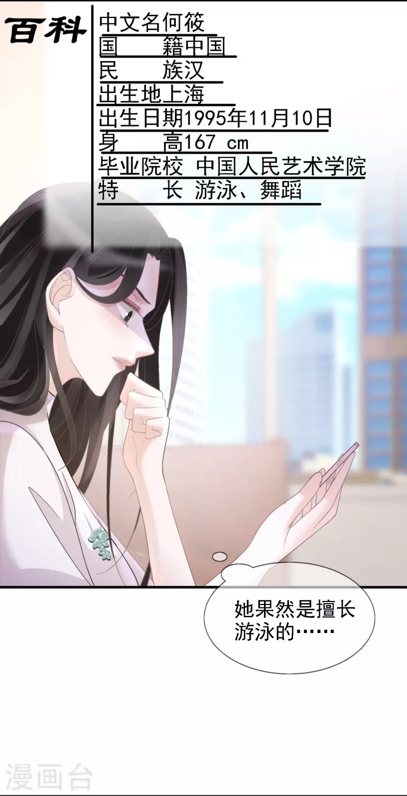第106话 何筱溺亡-第107话