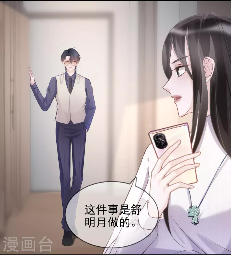 第106话 何筱溺亡-第107话
