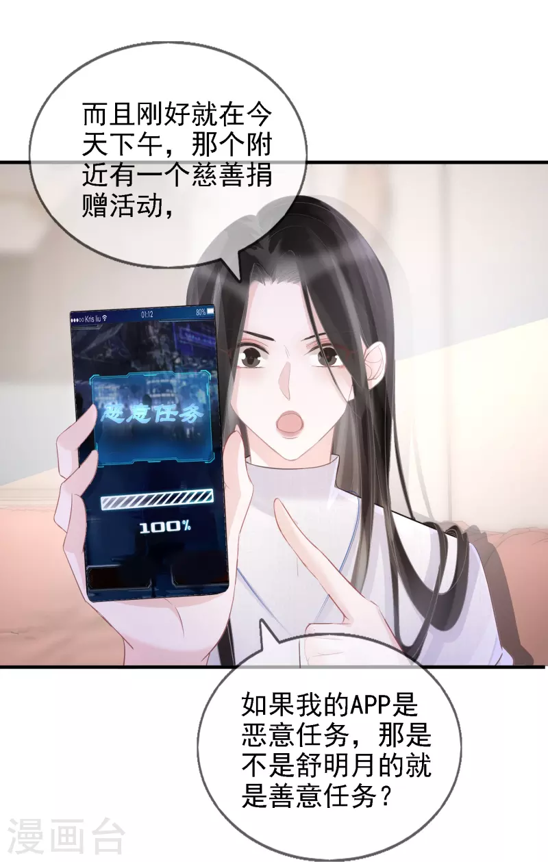 第106话 何筱溺亡-第107话