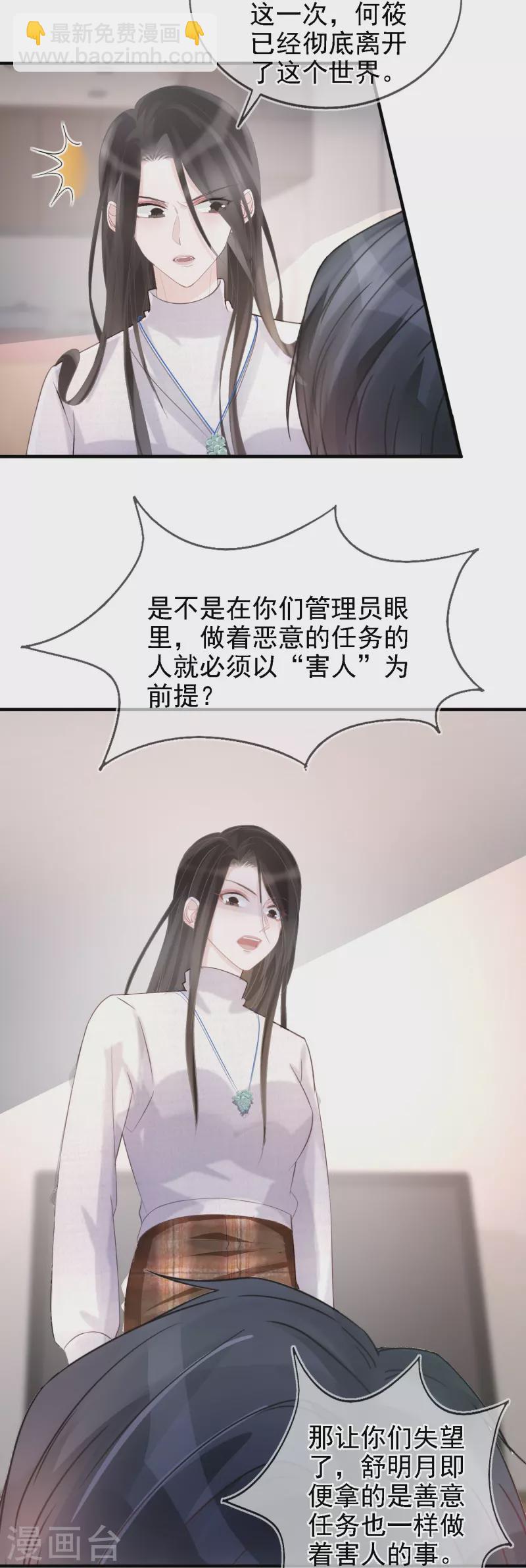第106话 何筱溺亡-第107话