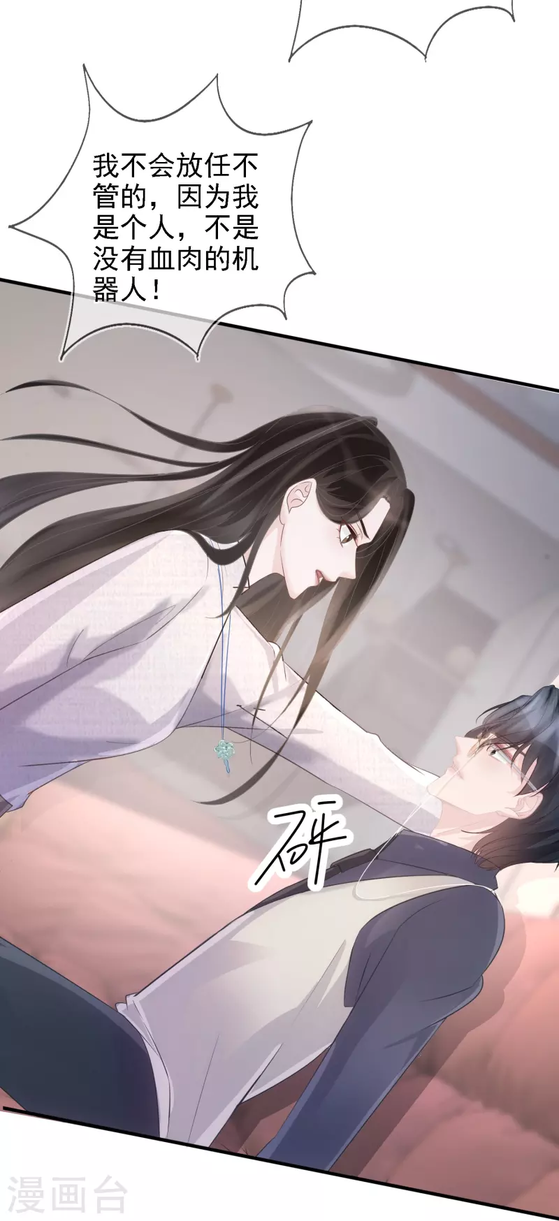 第106话 何筱溺亡-第107话