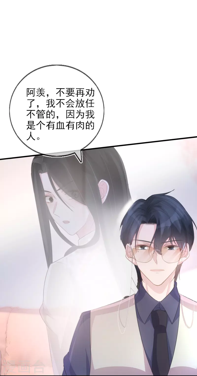 第106话 何筱溺亡-第107话