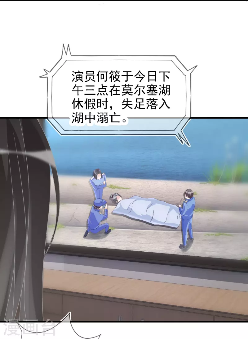 第106话 何筱溺亡-第107话