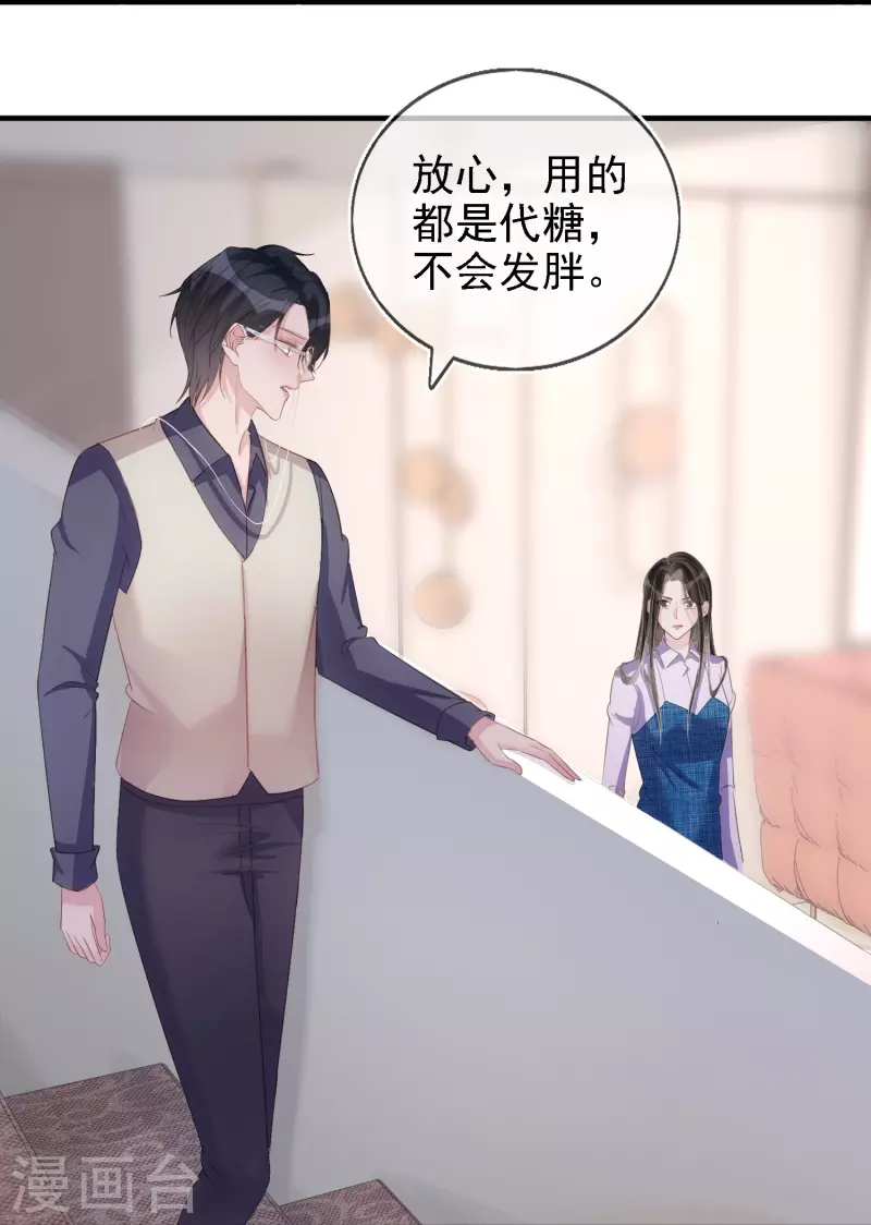 第108话 优秀的主人-第109话