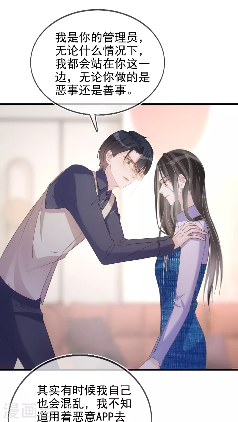 第108话 优秀的主人-第109话