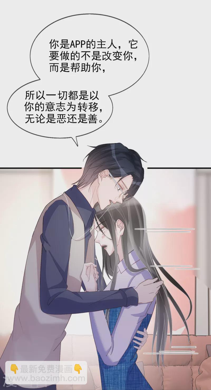 第108话 优秀的主人-第109话