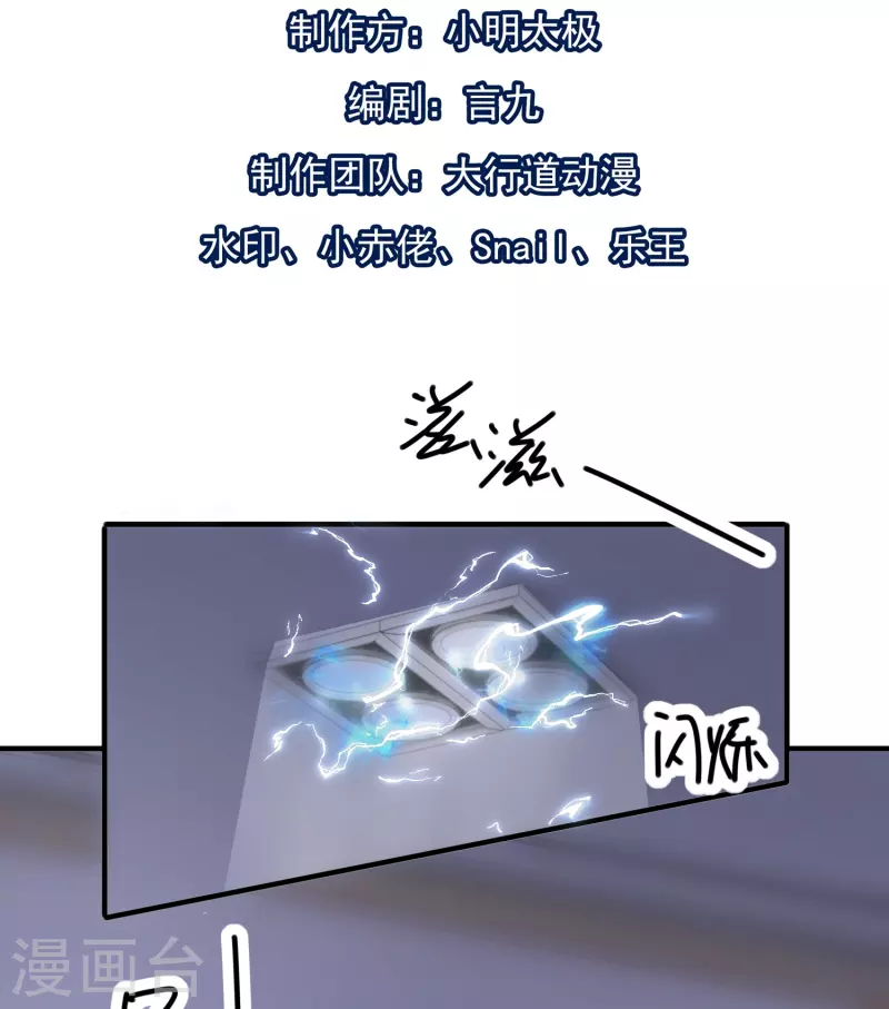 第108话 优秀的主人-第109话