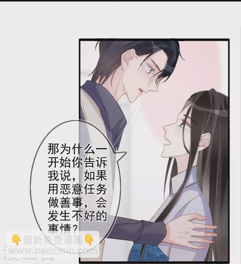 第108话 优秀的主人-第109话