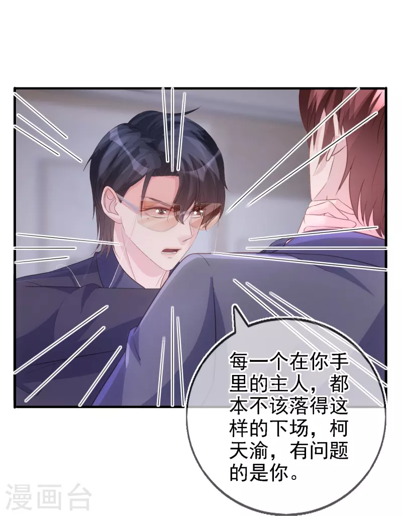 第108话 优秀的主人-第109话
