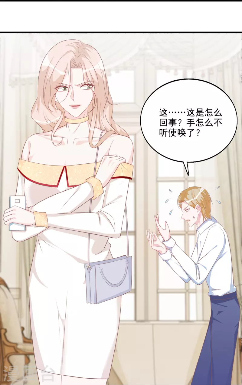 第110话 用道具的快感-第111话