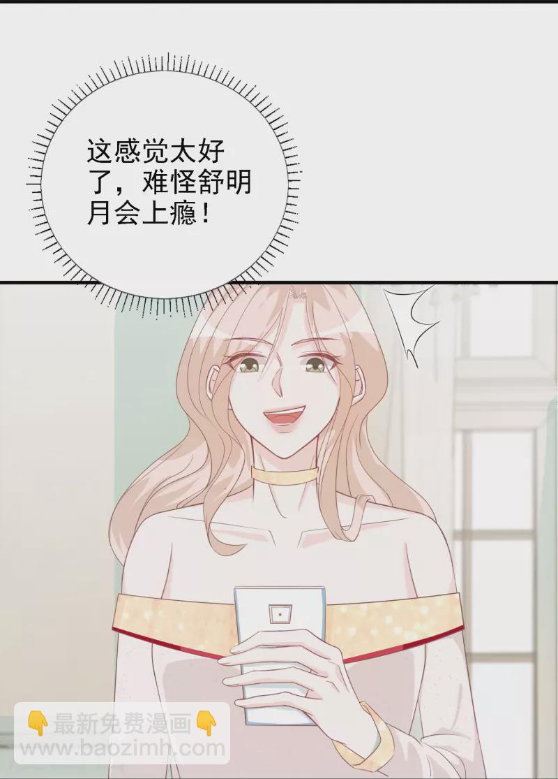 第110话 用道具的快感-第111话