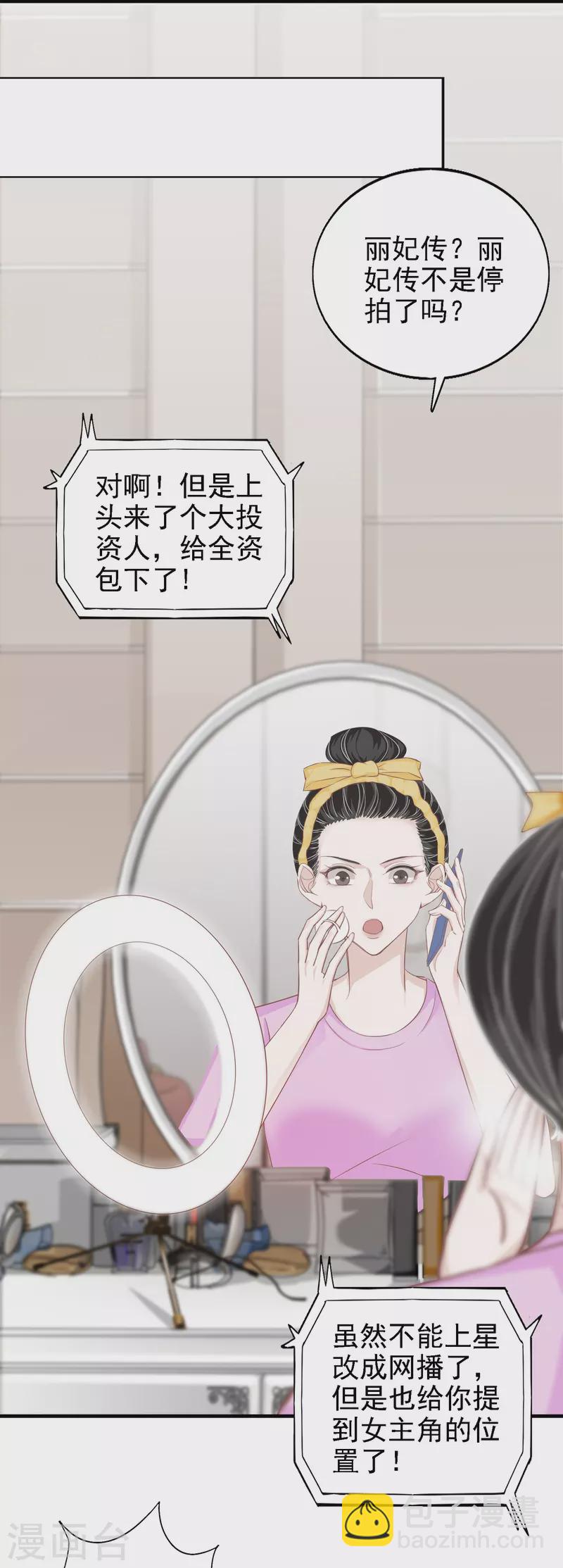 第110话 用道具的快感-第111话