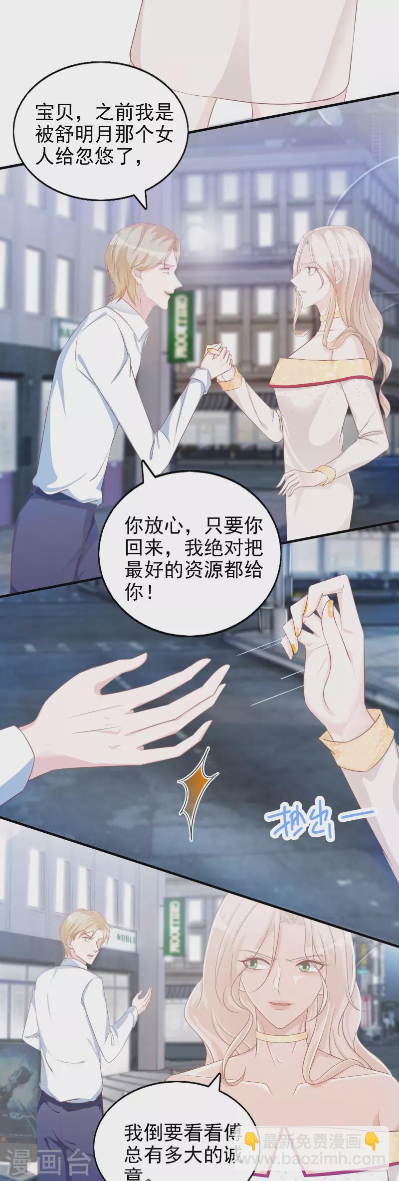 第110话 用道具的快感-第111话