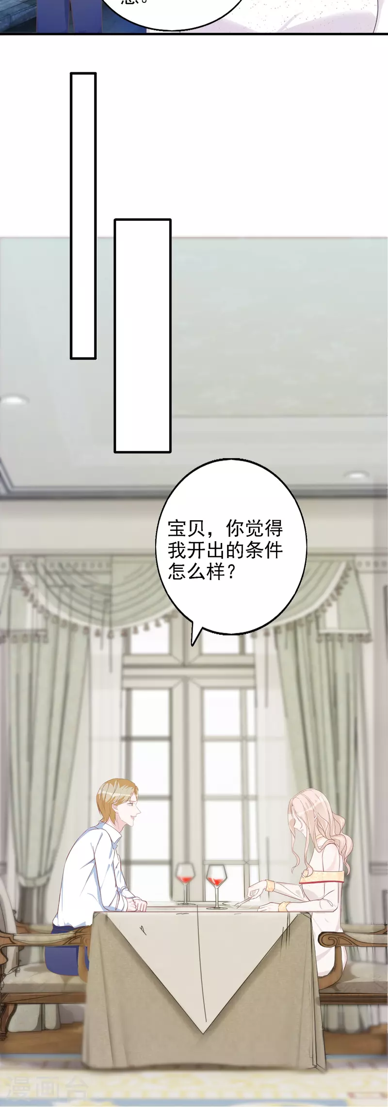 第110话 用道具的快感-第111话