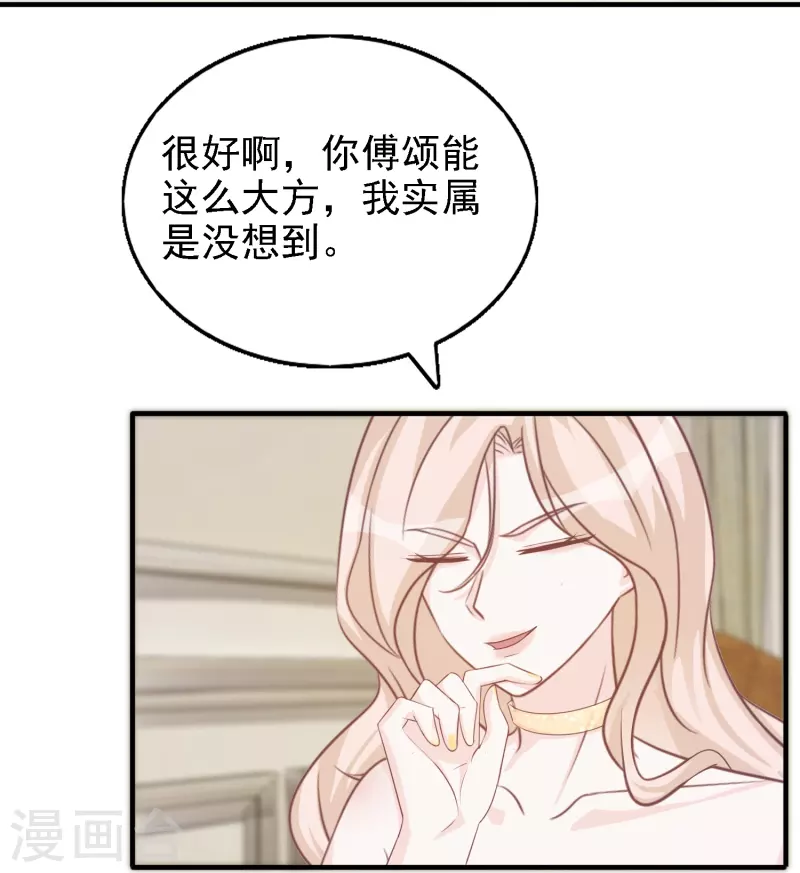 第110话 用道具的快感-第111话