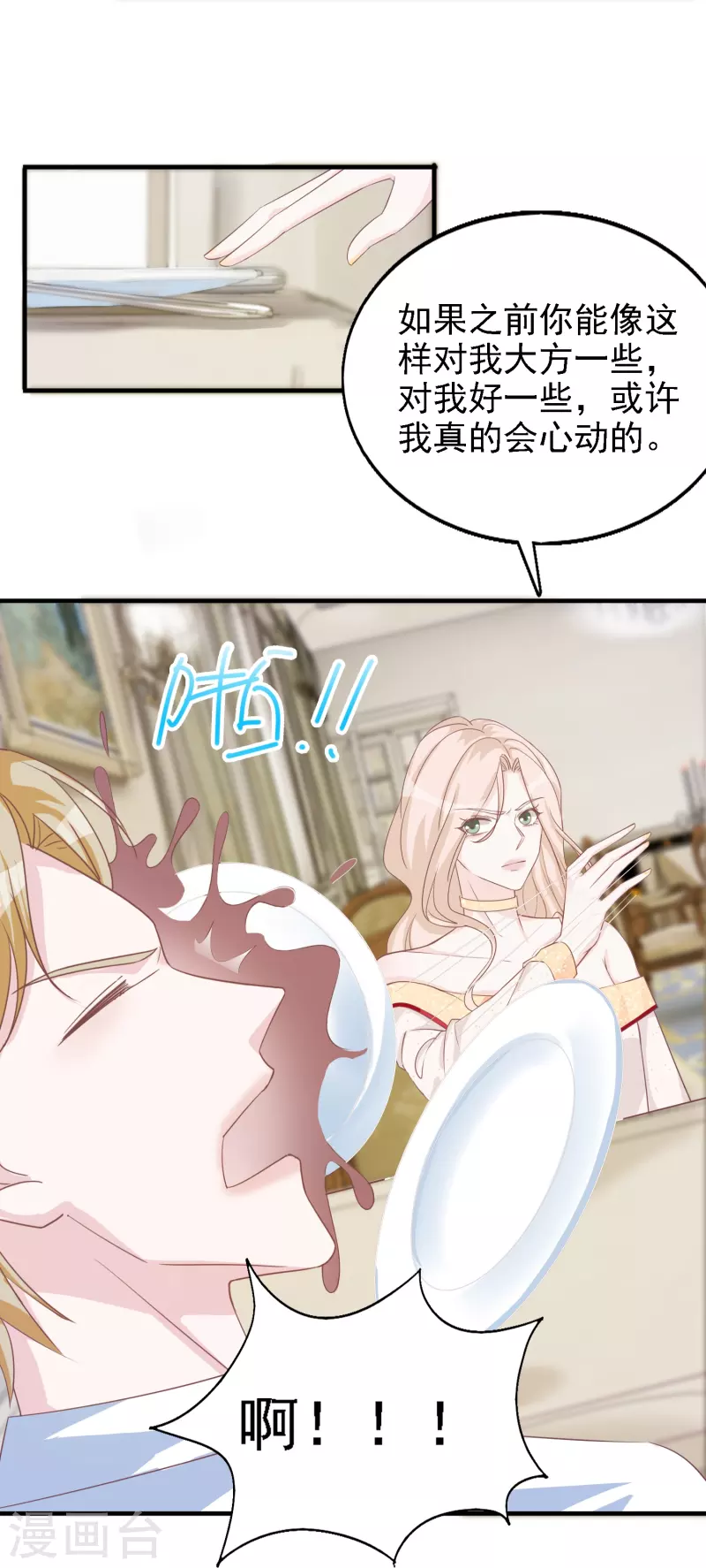 第110话 用道具的快感-第111话