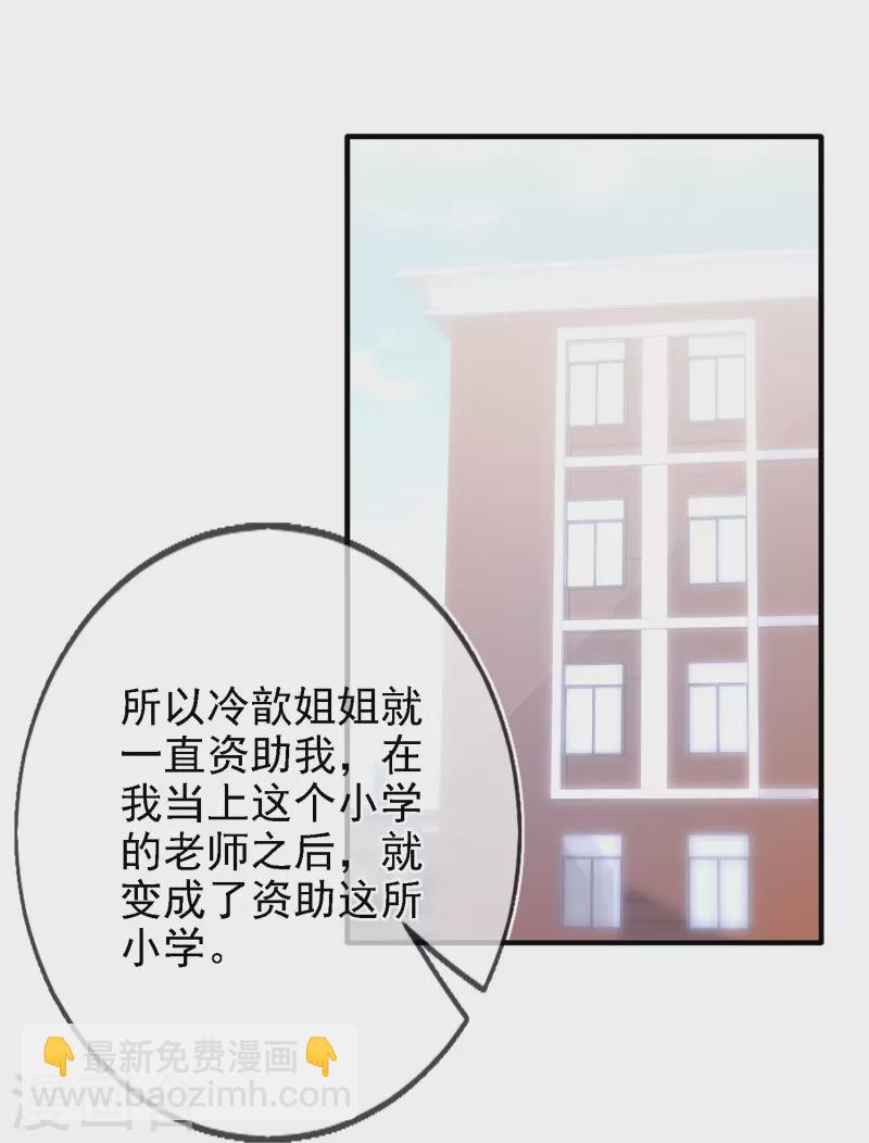 第112话 动了不该动的心思-第113话