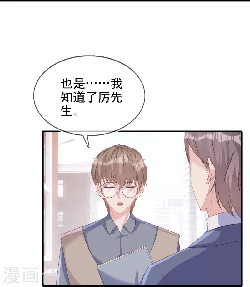 第112话 动了不该动的心思-第113话