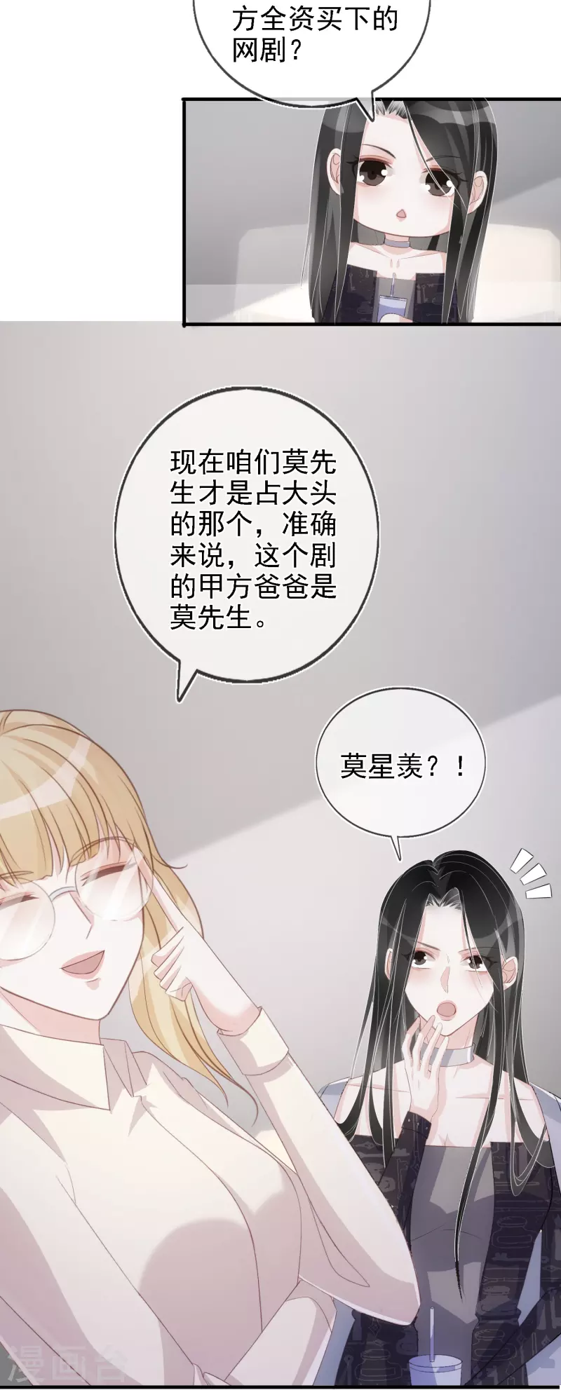 第112话 动了不该动的心思-第113话