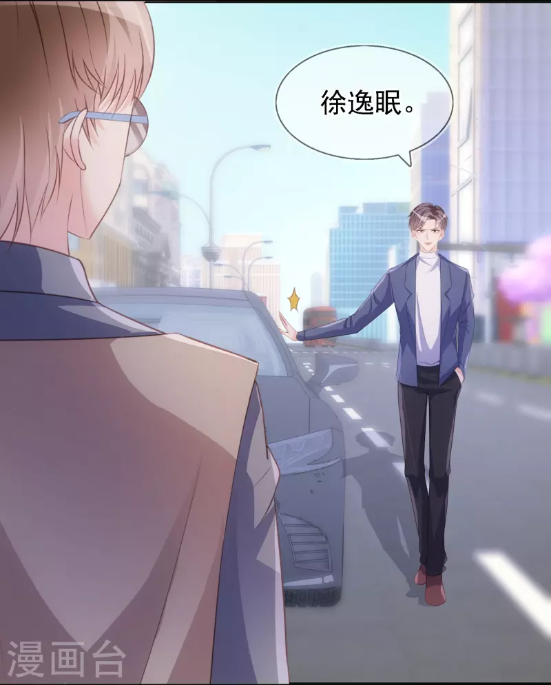 第112话 动了不该动的心思-第113话