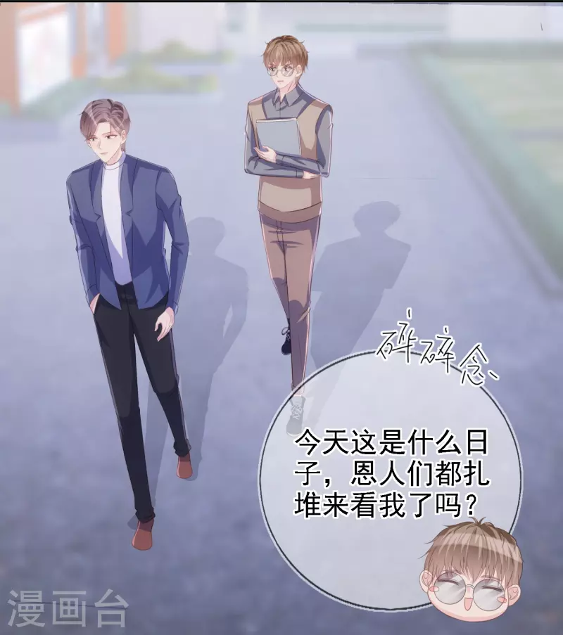 第112话 动了不该动的心思-第113话