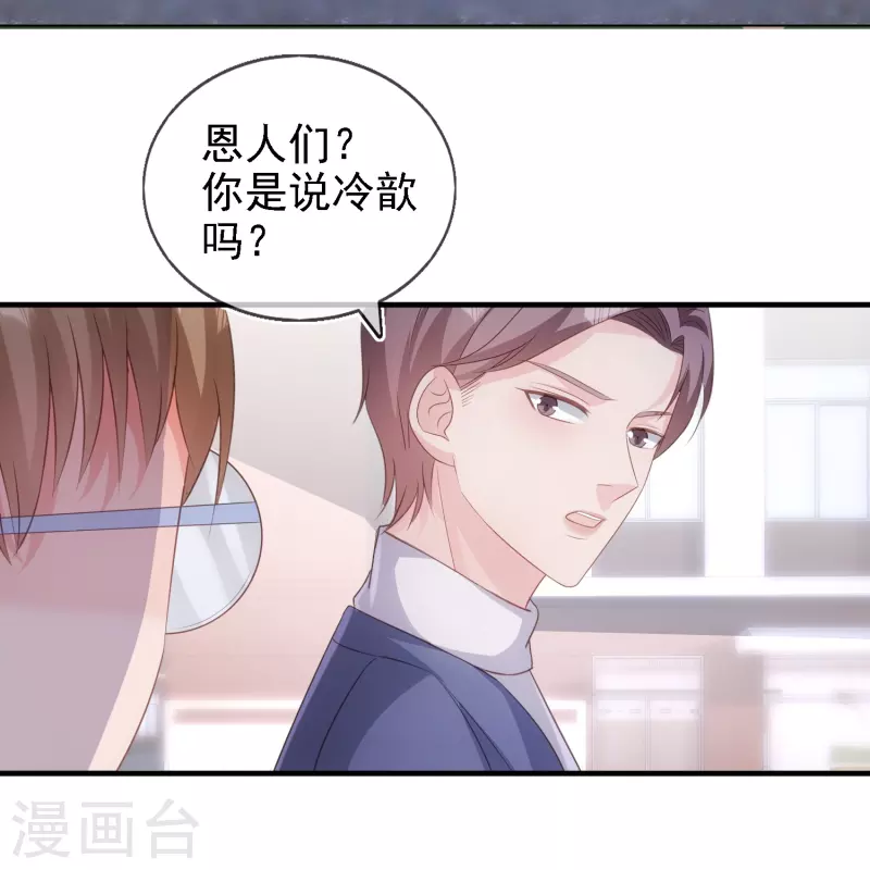 第112话 动了不该动的心思-第113话