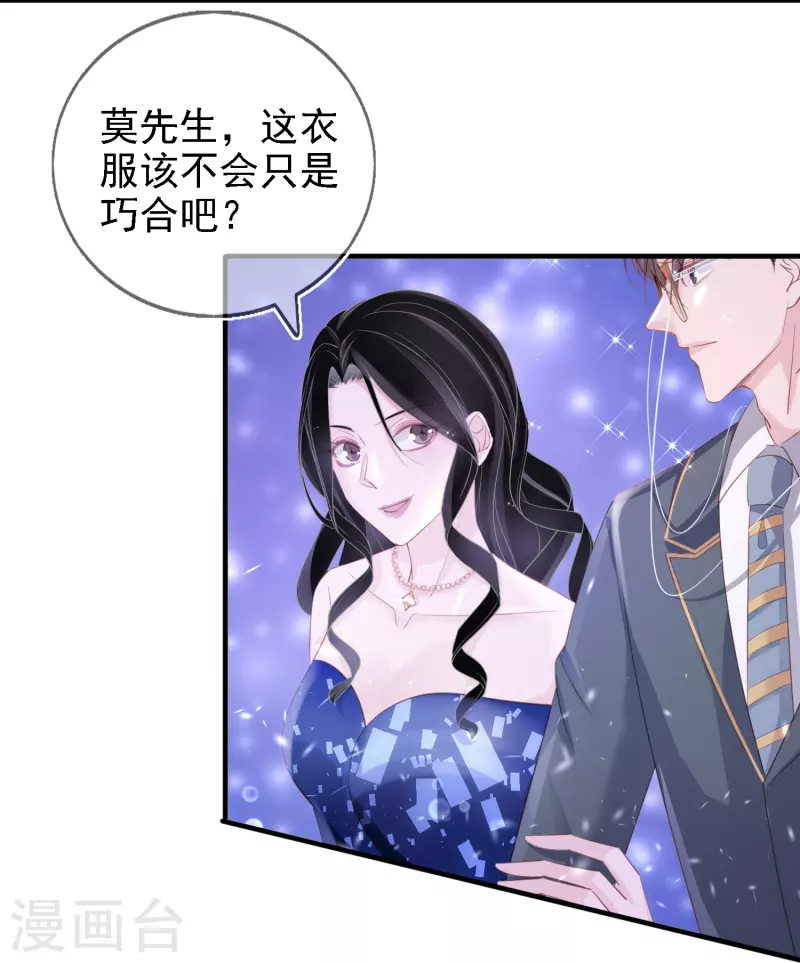第114话 星耀之夜-第115话