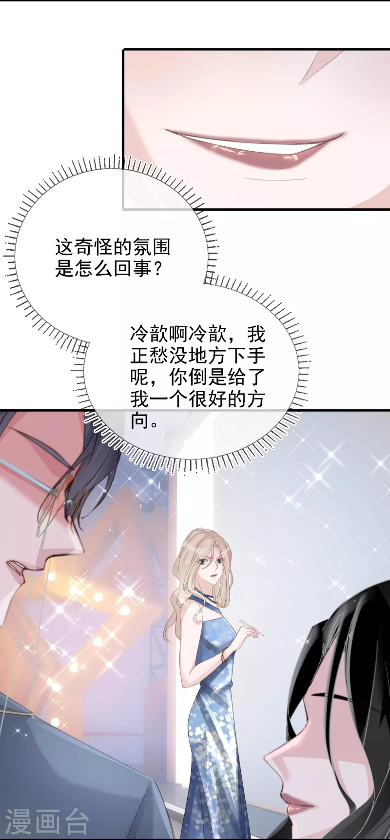 第114话 星耀之夜-第115话