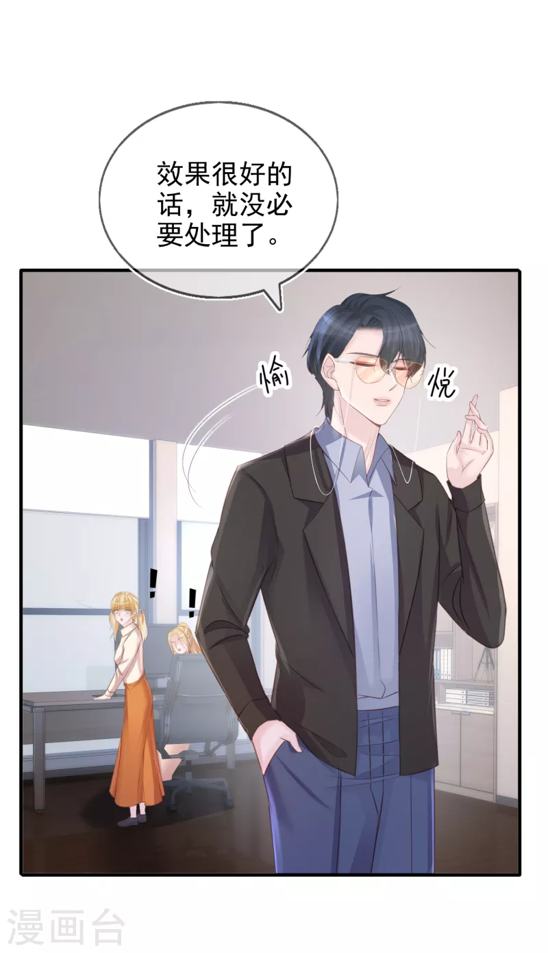 第116话 我磕的cp是真的！-第117话