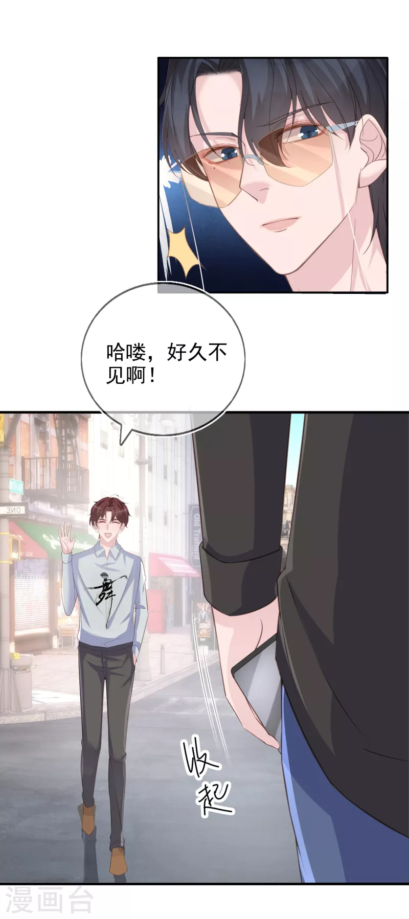 第116话 我磕的cp是真的！-第117话